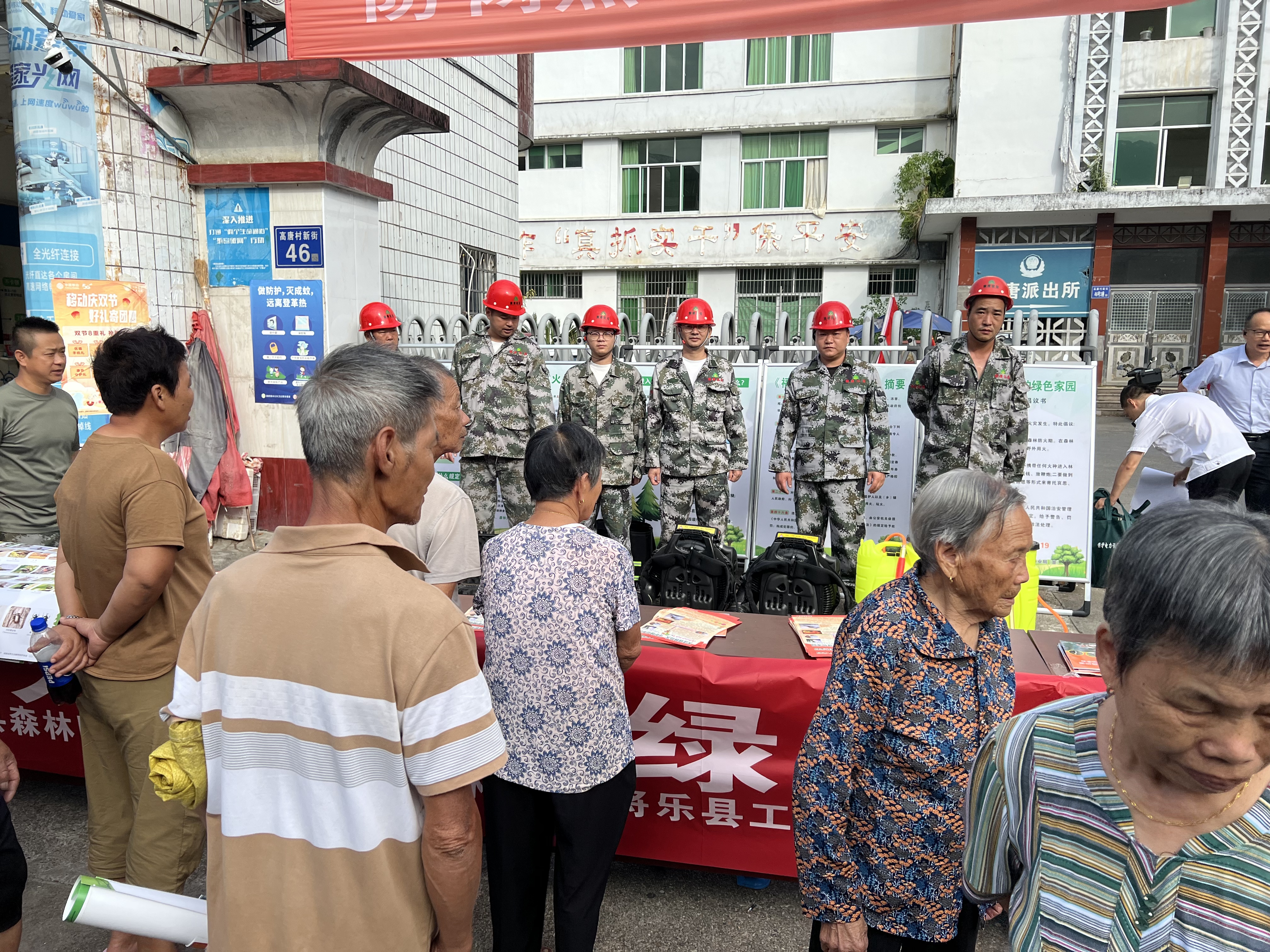 攜手護(hù)林防火  共建綠色家園