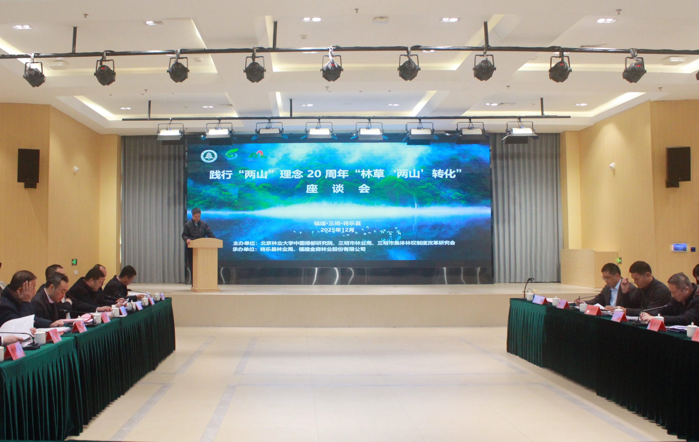 北京林業(yè)大學(xué)團隊至福建金森調(diào)研 共話“兩山”轉(zhuǎn)化新實踐