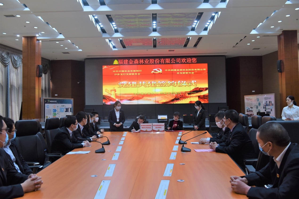 “守護綠水青山，共助鄉(xiāng)村振興” ——農(nóng)發(fā)行沙縣支行與福建金森黨總支開展共建活動