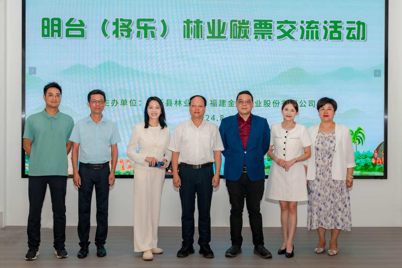 綠動明臺，碳匯未來——明臺（將樂）林業(yè)碳票交流活動成功舉行